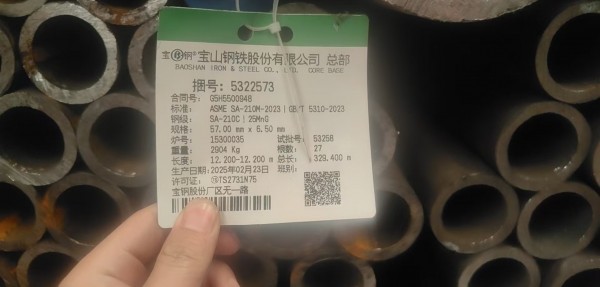 水冷壁管（內(nèi)螺紋）Φ45×8.6×6000,（布風板水冷壁管）15CrMoG